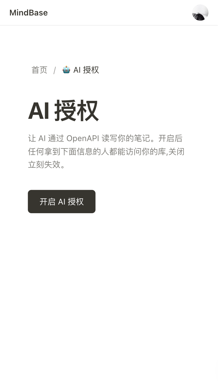 AI 授权